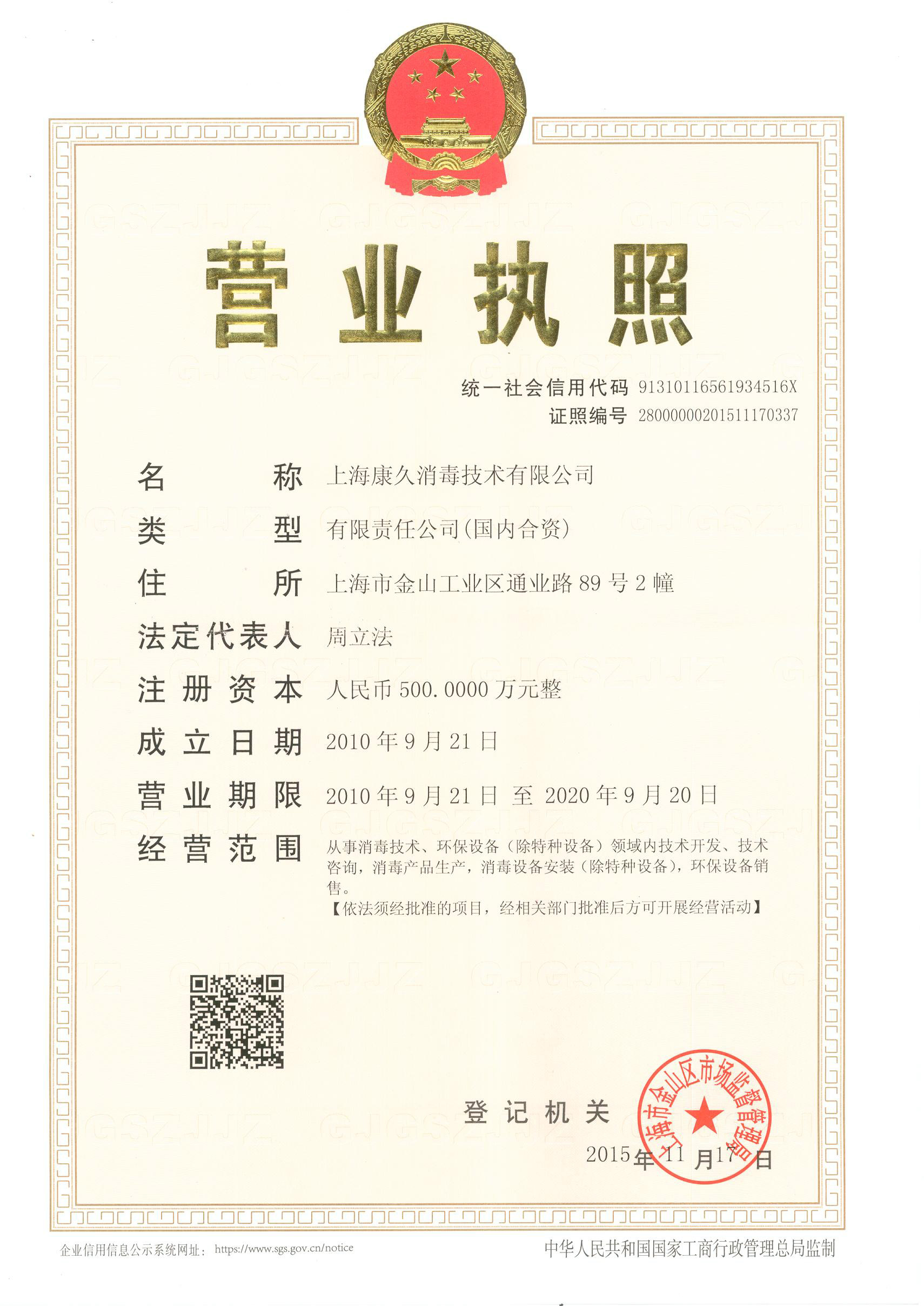 “嘉定营业执照